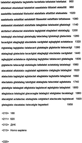Днк, повышающая продуцирование белка, и ее применение (патент 2375450)