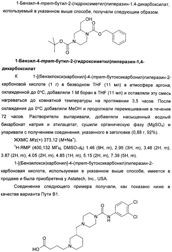 Гетероциклические соединения в качестве антагонистов ccr2b (патент 2423349)