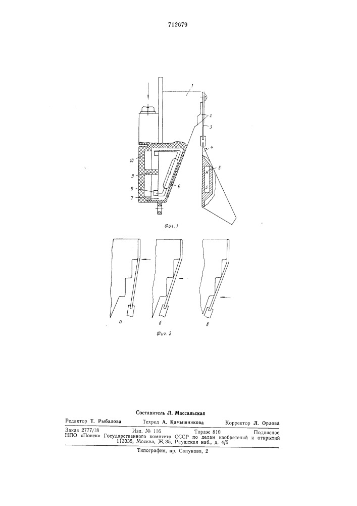 Сигнализатор уровня сыпучих материалов (патент 712679)