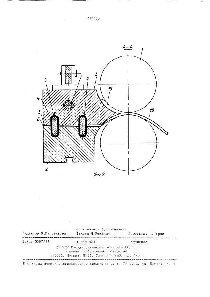Устройство для производства листового стекла (патент 1432022)