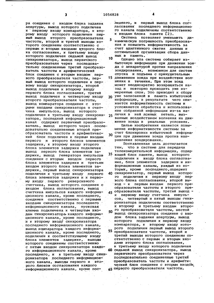 Система для передачи телеизмерительной информации (патент 1054828)