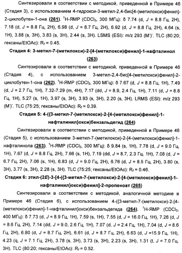 Химические соединения, содержащая их фармацевтическая композиция, их применение (варианты) и способ связывания er  и er -эстрогеновых рецепторов (патент 2352555)