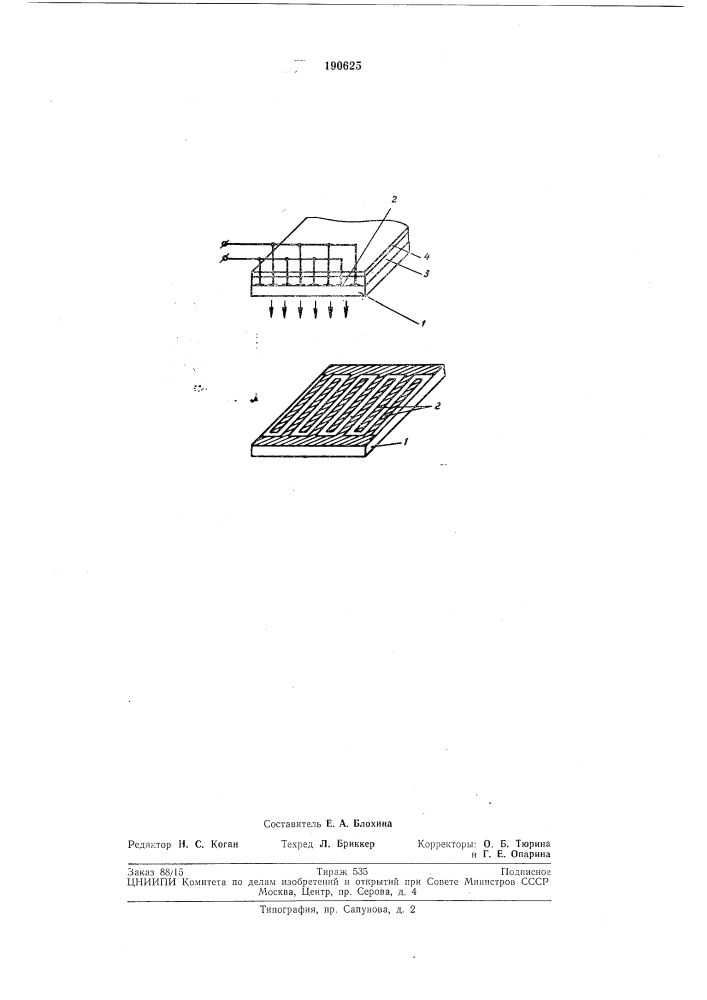 Патент ссср  190625 (патент 190625)