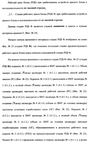 Поршневой двигатель внутреннего сгорания с двойным храповым валом и челночно-рычажным механизмом возврата поршней в исходное положение (пдвсдхвчрм) (патент 2372502)