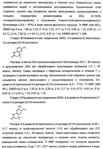 Производные 2-[(2-(фениламино)-1н-пирроло[2,3-d]пиримидин-4-ил)амино]бензамида в качестве ингибиторов igf-1r для лечения рака (патент 2472797)
