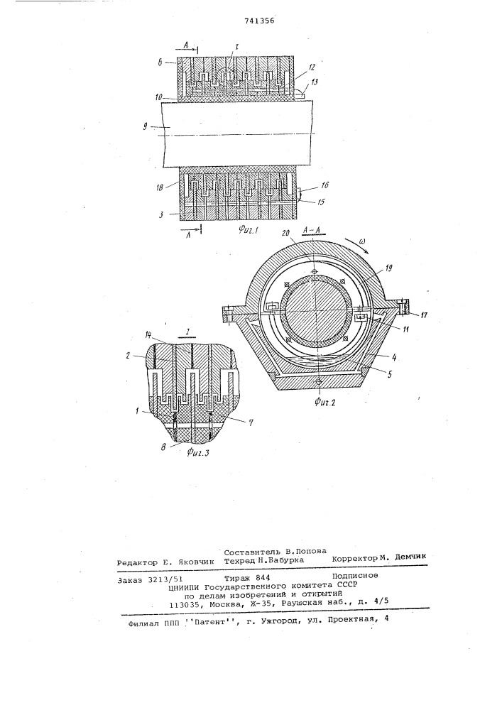 Токосъемное устройство (патент 741356)