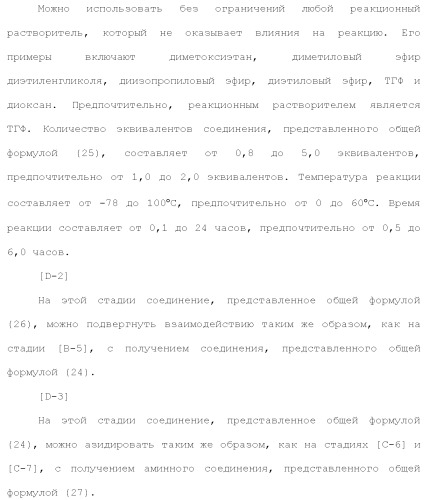 Новое урациловое соединение или его соль, обладающие ингибирующей активностью относительно дезоксиуридинтрифосфатазы человека (патент 2495873)