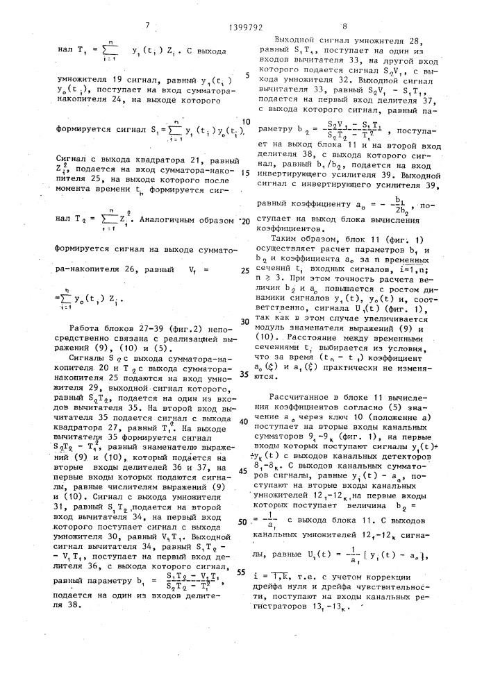 Телеметрическое устройство (патент 1399792)