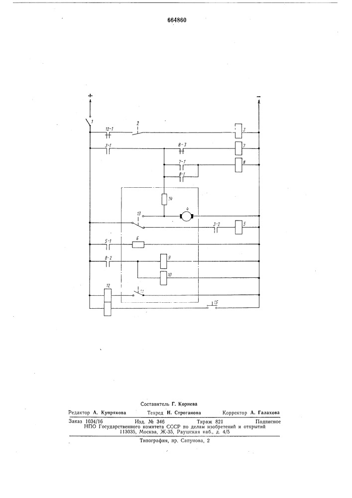 Устройство для обогрева салона транспортного средства (патент 664860)