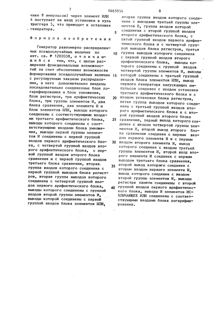 Генератор равномерно распределенных псевдослучайных величин (патент 1465954)