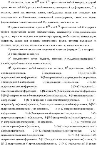 Замещенные производные хиназолина как ингибиторы ауроракиназы (патент 2323215)