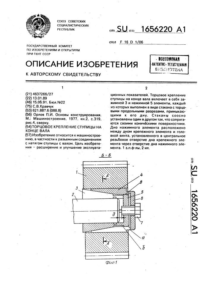 Стенка торцовая или торцевая как правильно