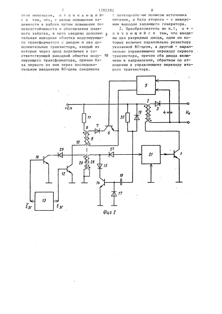 Стабилизированный однотактный преобразователь (патент 1282282)