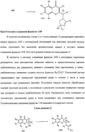 Соединения, композиции на их основе и способы их использования (патент 2308454)