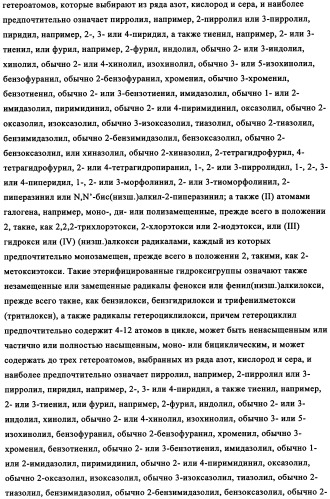 Производные стауроспорина в качестве ингибиторов активности рецепторной тирозинкиназы flt3 (патент 2337692)
