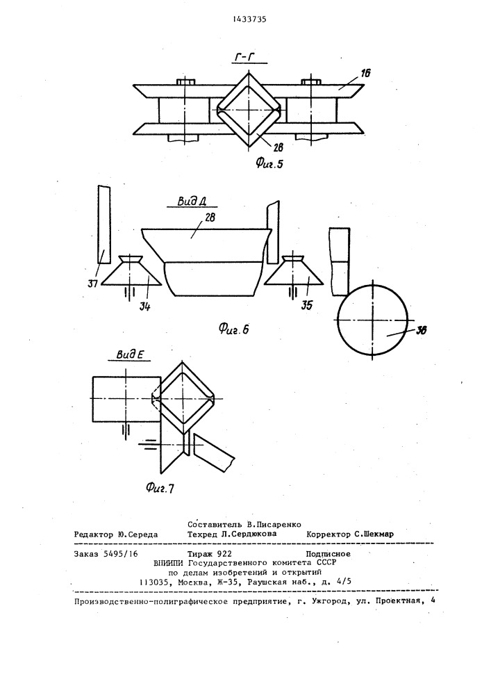Поточная линия для сборки и сварки балок из длинномерных профилей (патент 1433735)