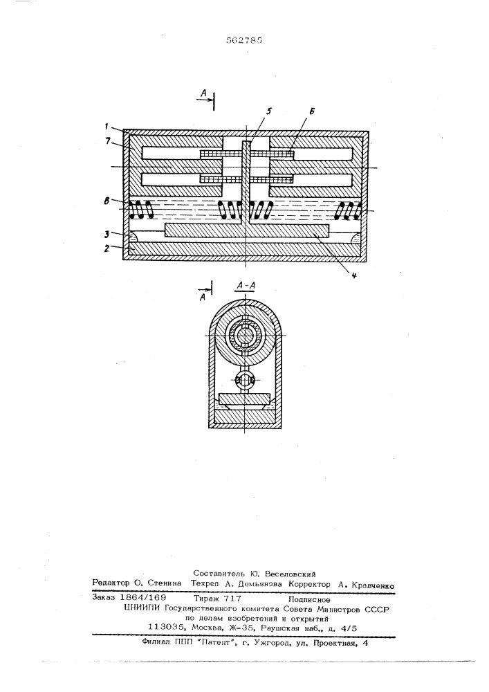 Горизонтальный магнитоэлектрический сейсмометр (патент 562785)