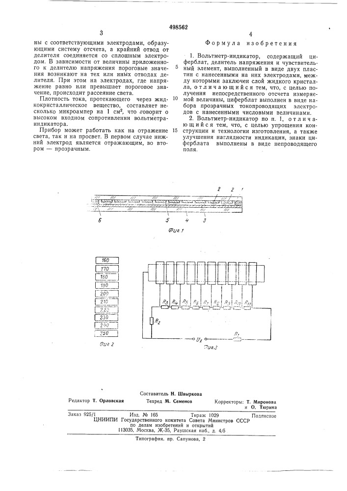 Вольтметр-индикатор (патент 498562)