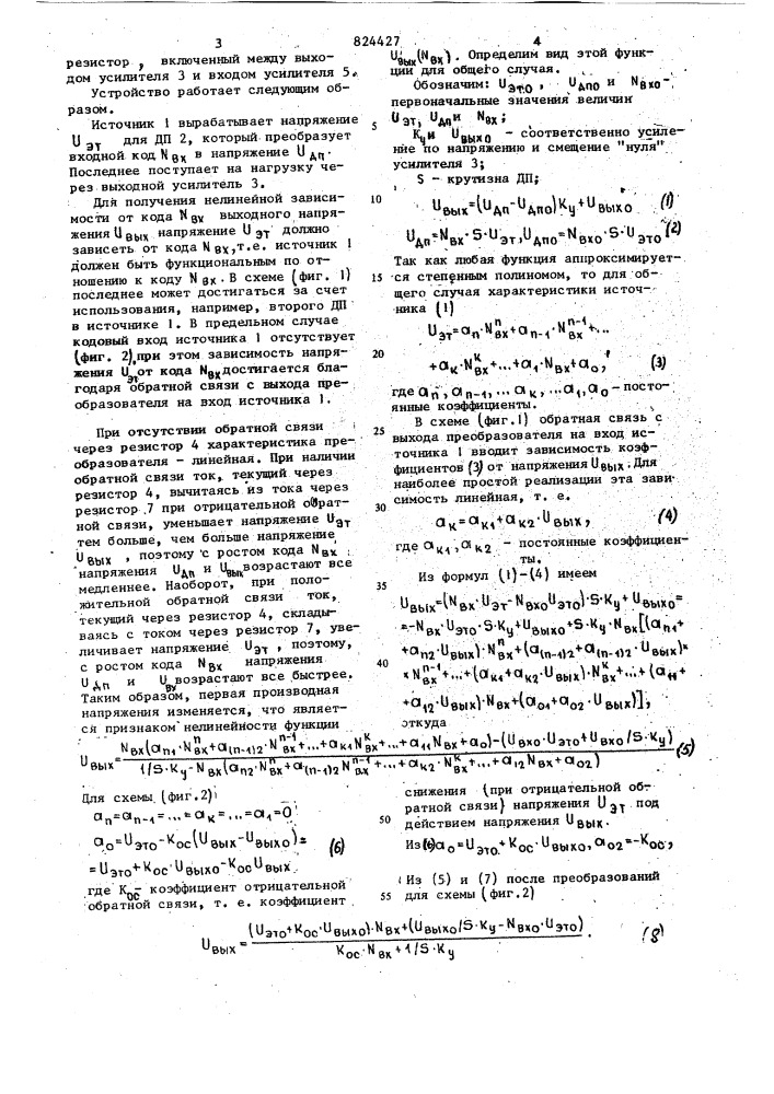 Функциональный преобразователькода b напряжение (патент 824427)