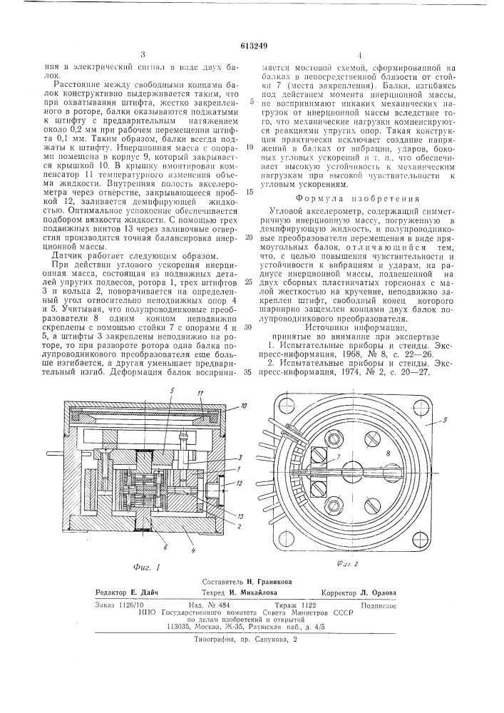 Угловой акселерометр (патент 613249)