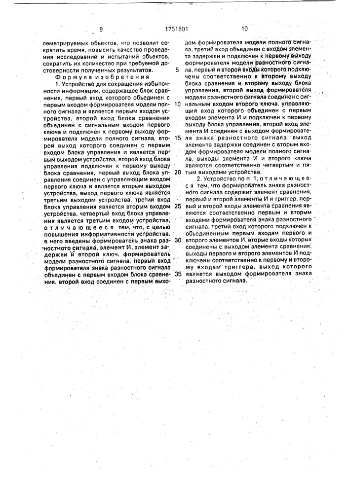 Устройство для сокращения избыточности информации (патент 1751801)