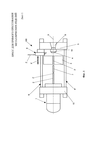Пресс для прямого прессования металлических изделий (патент 2577663)