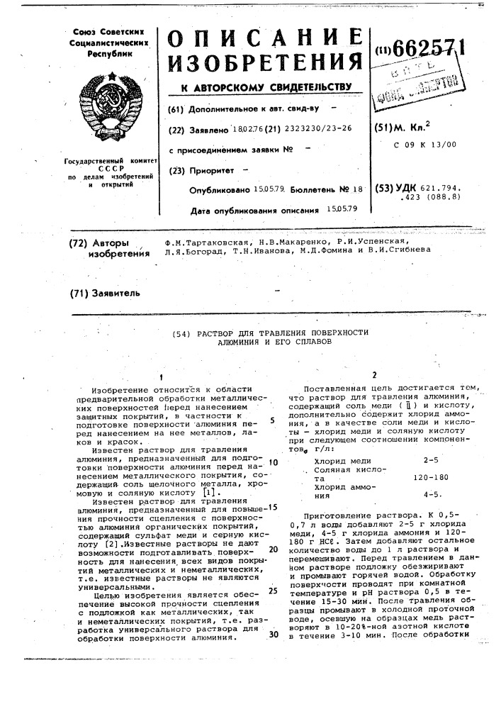 Чем проводят предварительную и конечную обработку образца для получения чистой травленой поверхности