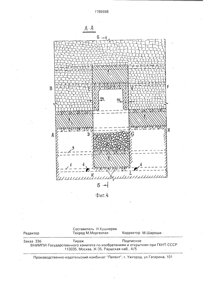 Способ разработки рудных залежей (патент 1789698)