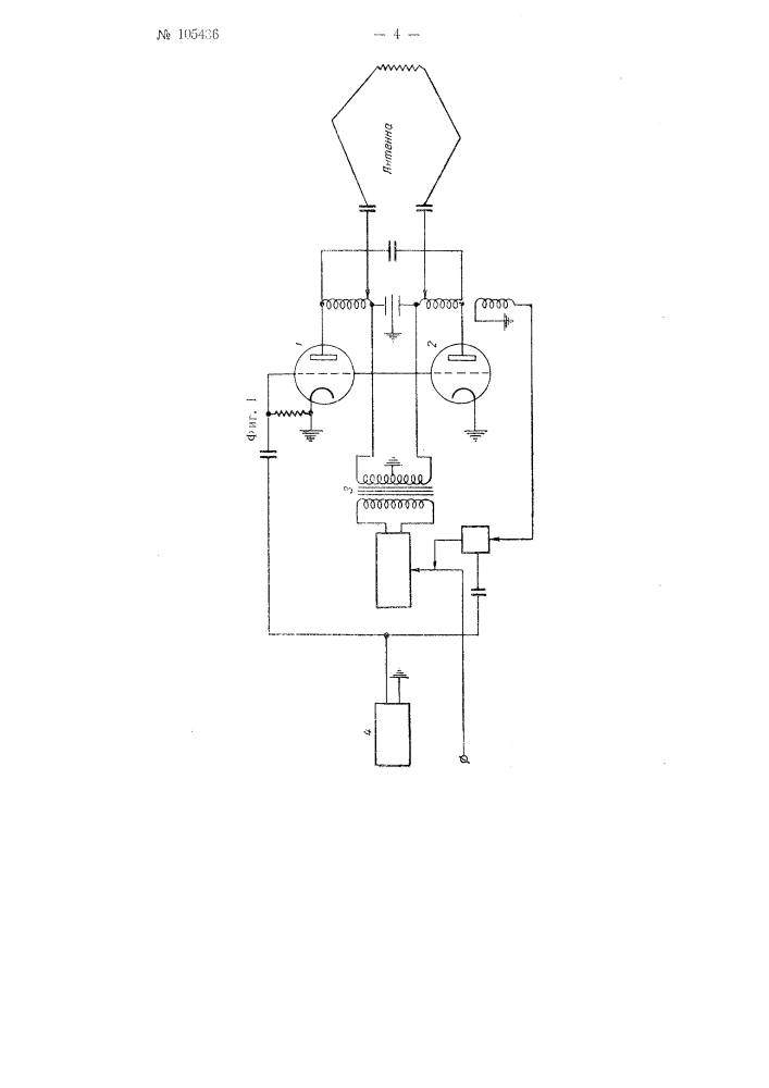 Радиопередатчик с передачей двух боковых полос амплитудно- модулированных колебаний без несущей частоты (патент 105436)