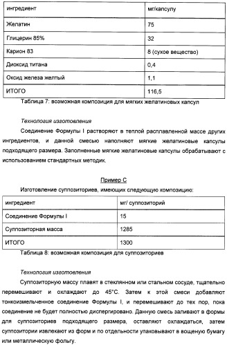 Алкилциклогексиловые эфиры дигидротетраазабензоазуленов (патент 2510397)