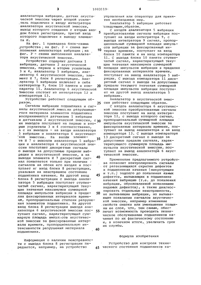 Устройство для контроля технического состояния подшипников качения (патент 1003119)