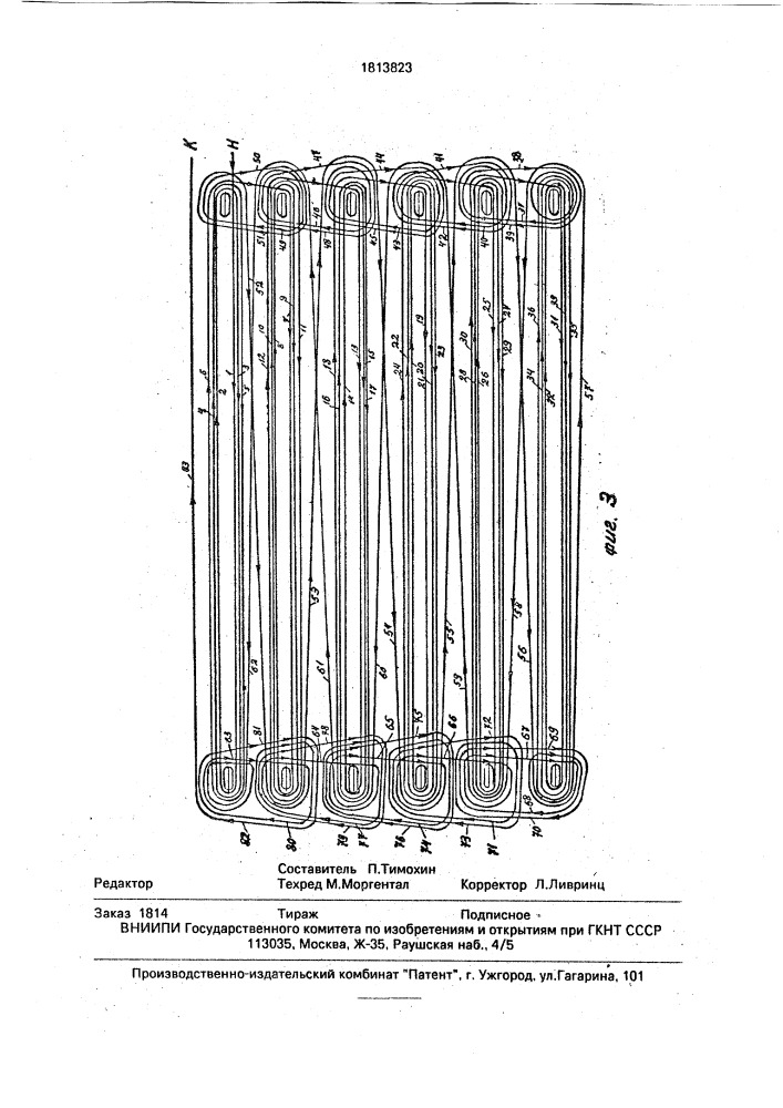 Аэродромно-дорожная плита покрытия (патент 1813823)
