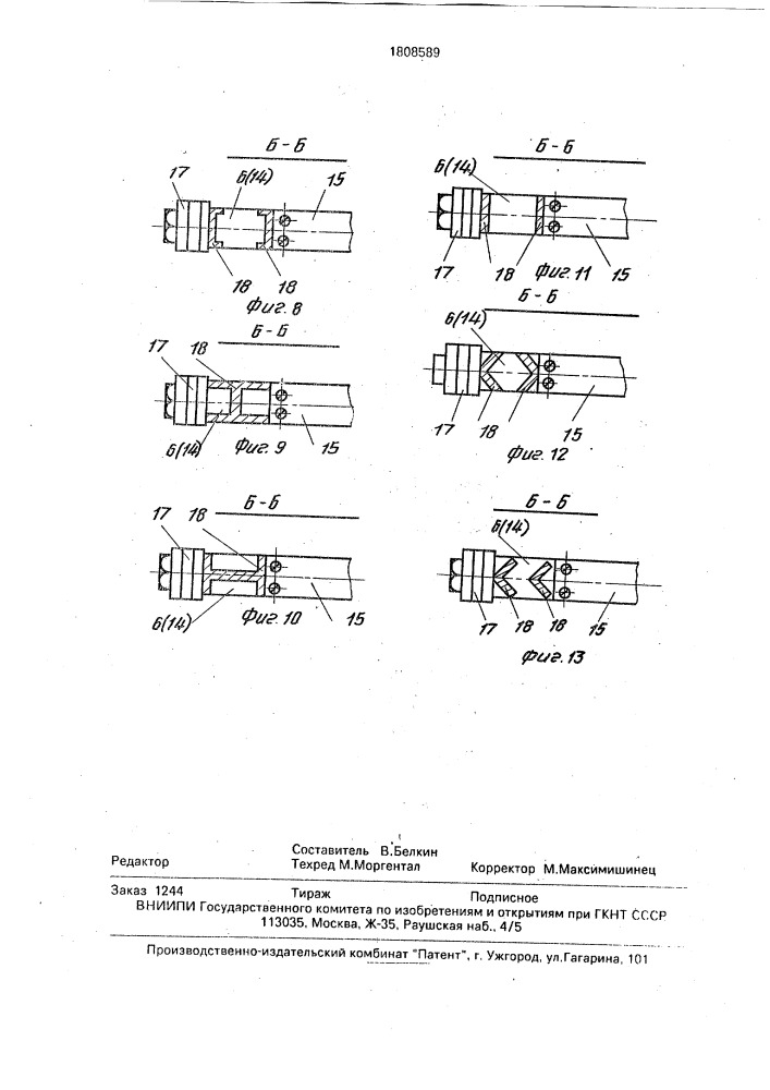 Устройство для микросварки (патент 1808589)