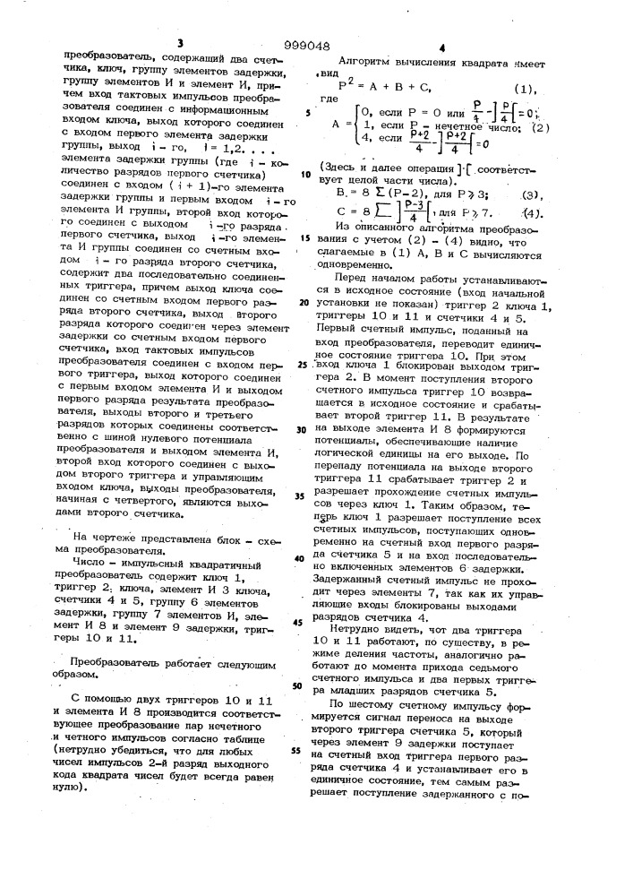 Число-импульсный квадратичный преобразователь (патент 999048)