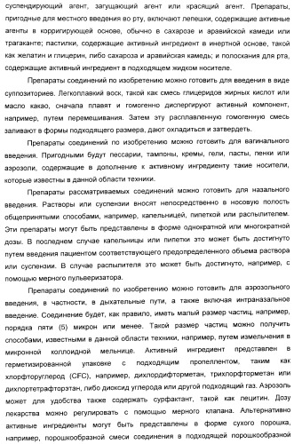 3-амино-1-арилпропилиндолы, применяемые в качестве ингибиторов обратного захвата моноаминов (патент 2382031)