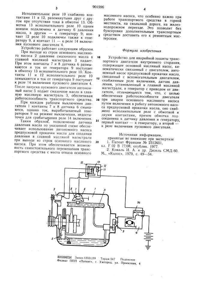 Устройство для аварийной защиты транспортного двигателя внутреннего сгорания (патент 901596)