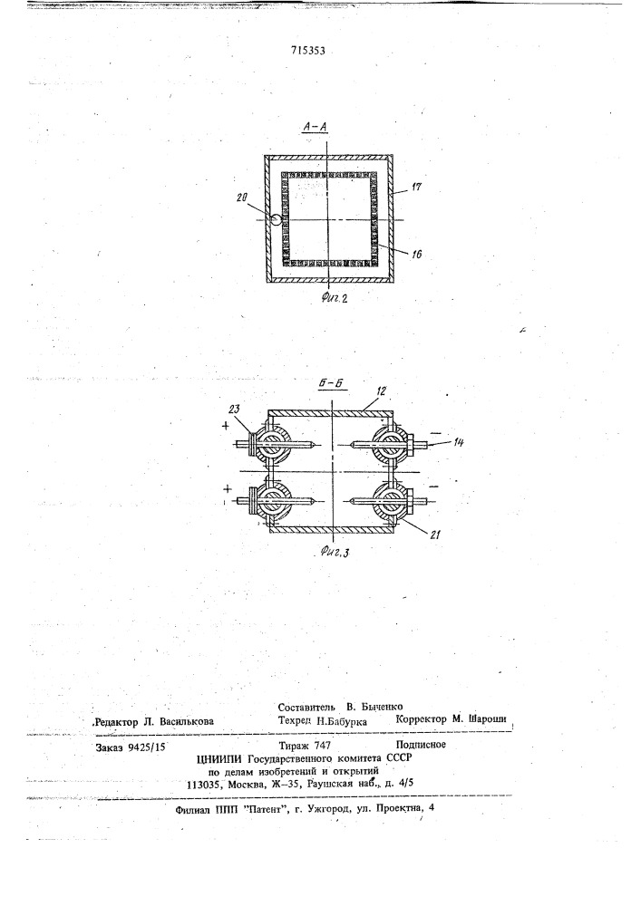 Шнековый пресс для отжатия свекловичного жома (патент 715353)