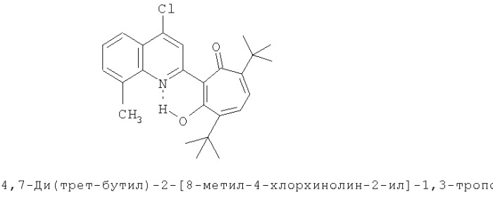 2-гетарилзамещенные 1,3-трополона, способ их получения (варианты) и фармацевтическая композиция антимикробного действия (патент 2314295)