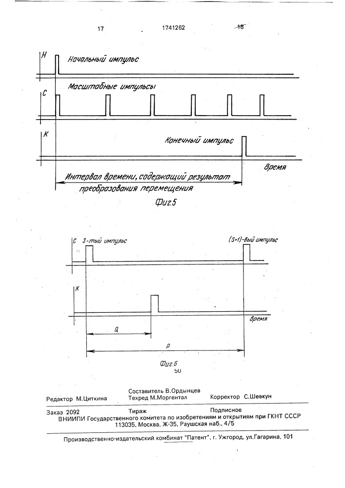 Преобразователь перемещения в код (патент 1741262)