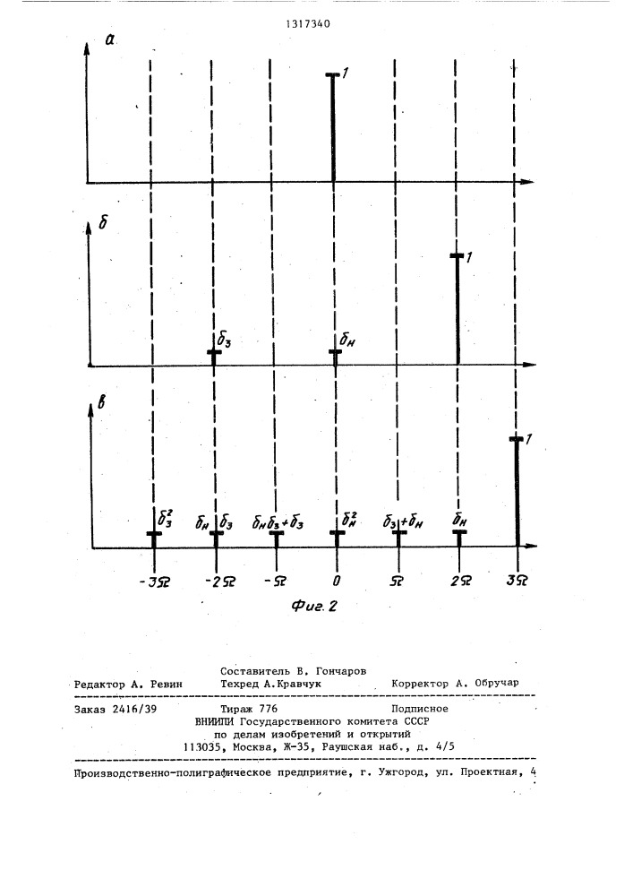 Измеритель влажности (патент 1317340)