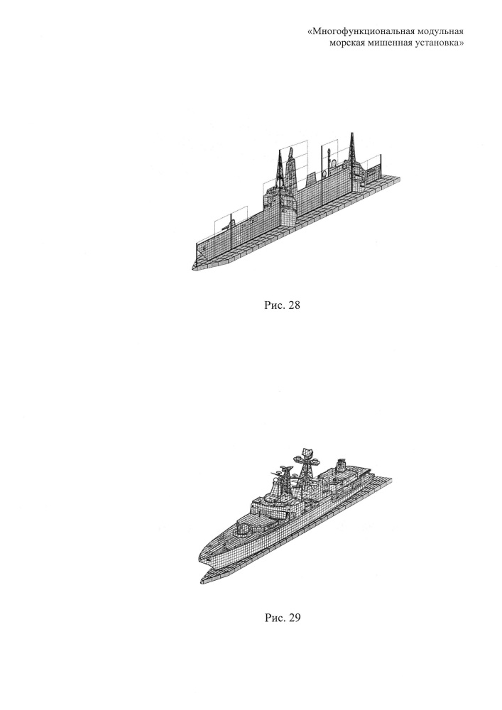 Многофункциональная модульная морская мишенная установка (патент 2628931)