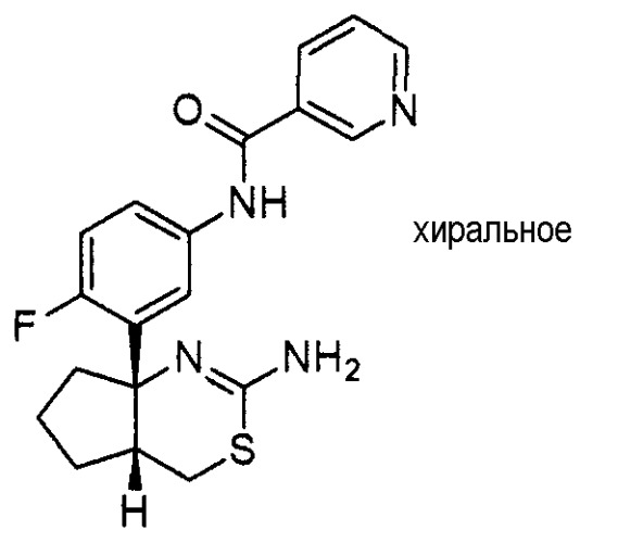 Конденсированное производное аминодигидротиазина (патент 2476431)