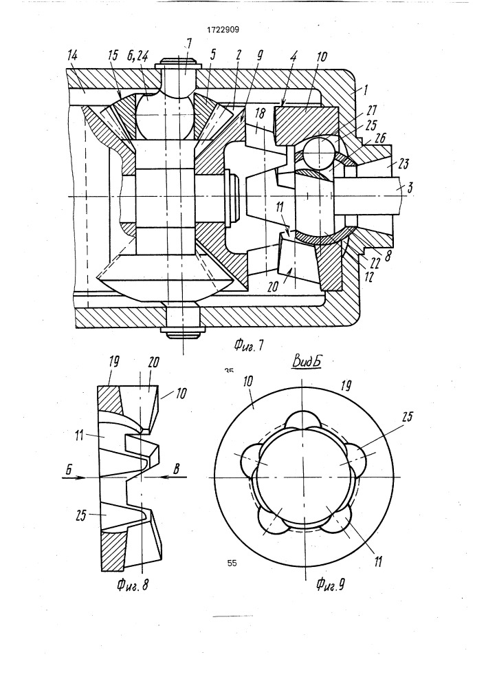 Самоблокирующийся дифференциал транспортного средства (патент 1722909)