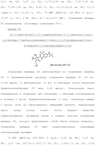 Фосфадиазиновые ингибиторы iv полимеразы hcv (патент 2483073)