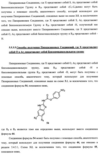 Антагонисты trpv1 и их применение (патент 2452733)