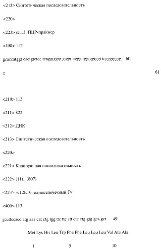 Модифицированное агонистическое антитело (патент 2295537)