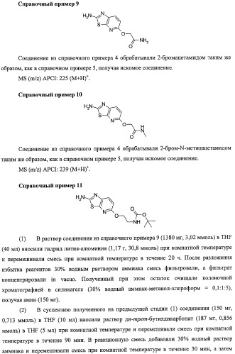 Производные оксимов и их получение (патент 2420525)