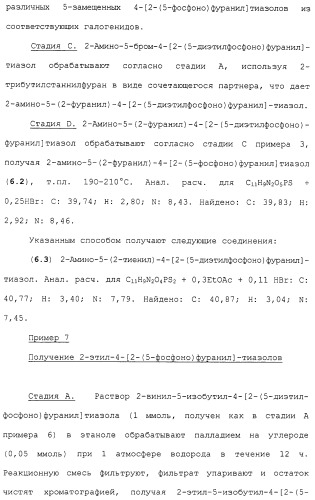 Новые гетероароматические ингибиторы фруктозо-1,6-бисфосфатазы, содержащие их фармацевтические композиции и способ ингибирования фруктозо-1,6-бисфосфатазы (патент 2327700)