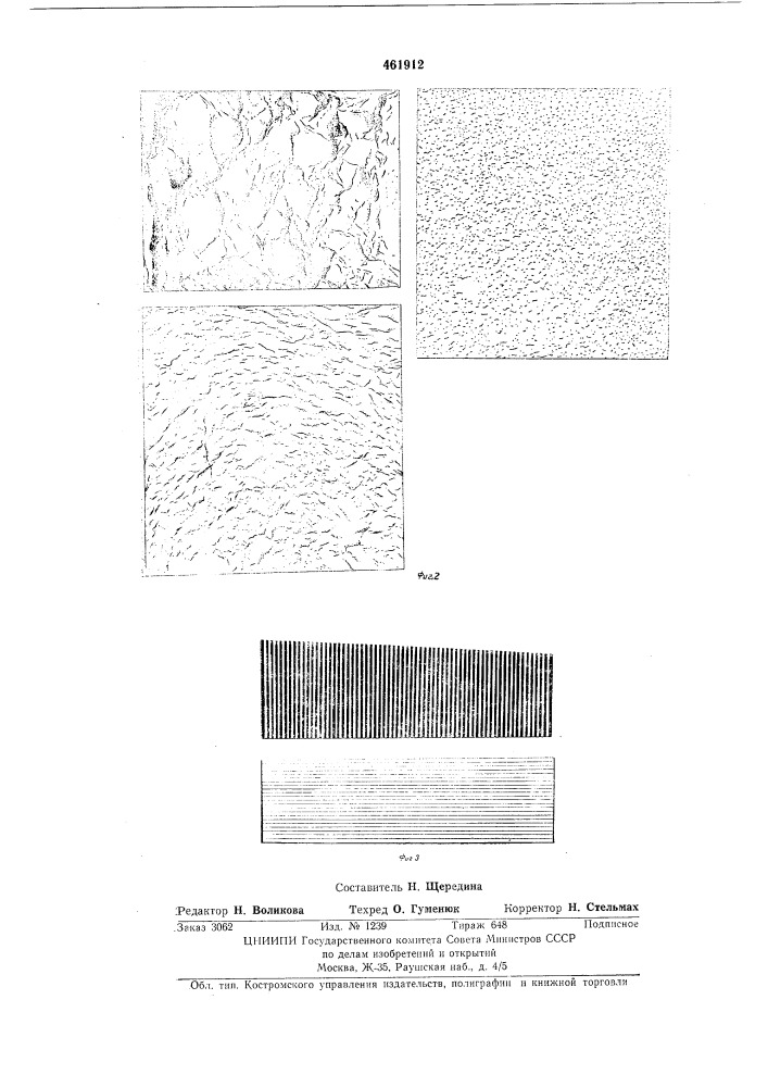 Способ получения фасадных поверхностей наружных стеновых панелей (патент 461912)