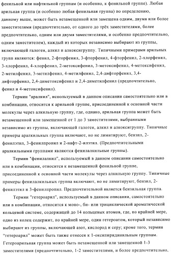 Производные фосфоновой кислоты и их применение в качестве антагонистов рецептора p2y12 (патент 2483072)